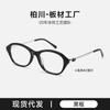 Novos Óculos de Acetato Estilo Vintage, Mesmo Modelo que Ba, Adequados para Lentes de Grau, Aparência Natural, Sensação de Luxo, Feminino Bc-2039