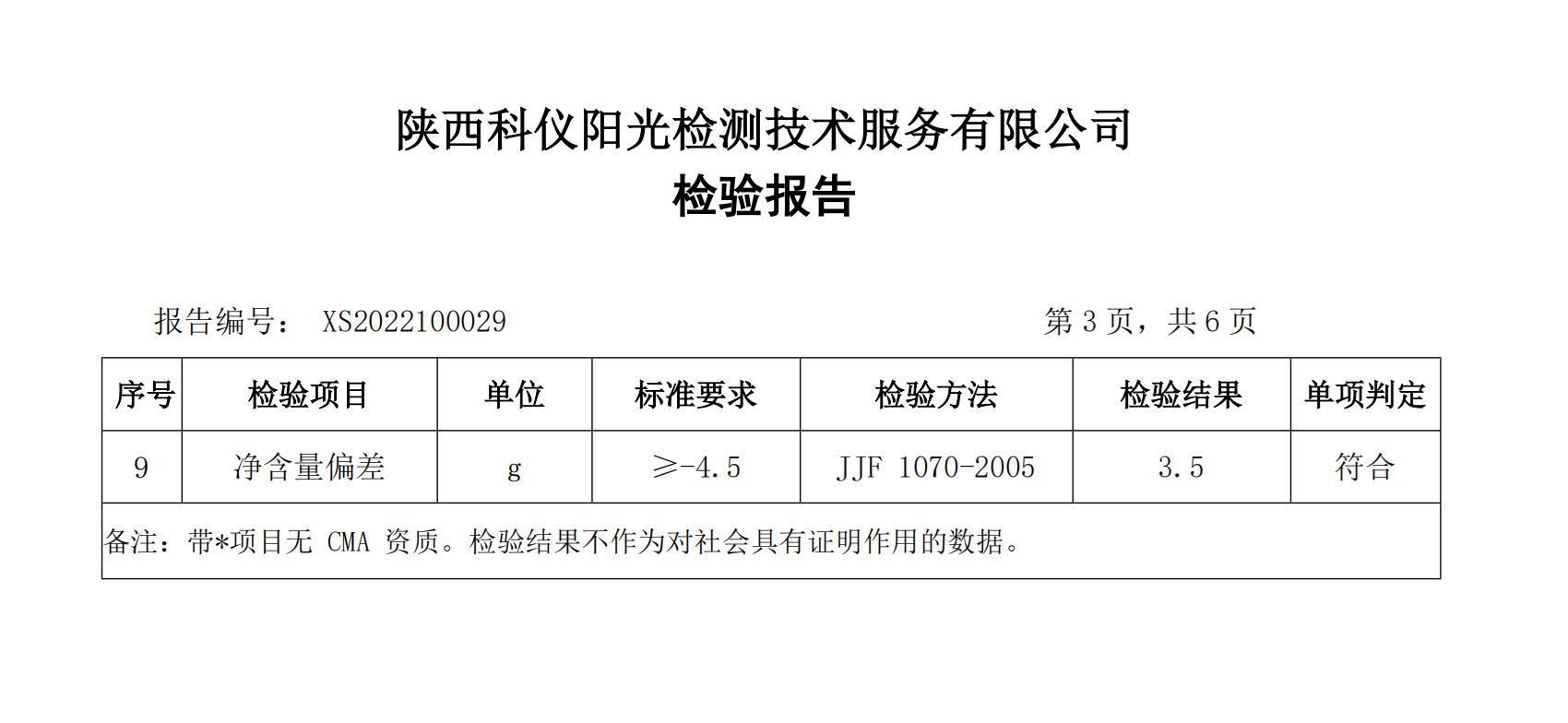 大枣粉3（固体饮料）XS2022100029_04.png