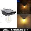 Lámpara de Bombilla Solar de Tungsteno Ultra Brillante para Exteriores, Impermeable para el Hogar, Lámpara de Pared con Sensor de Movimiento Corporal, Lámpara de Pared para Patio, Iluminación de Lámpara de Calle