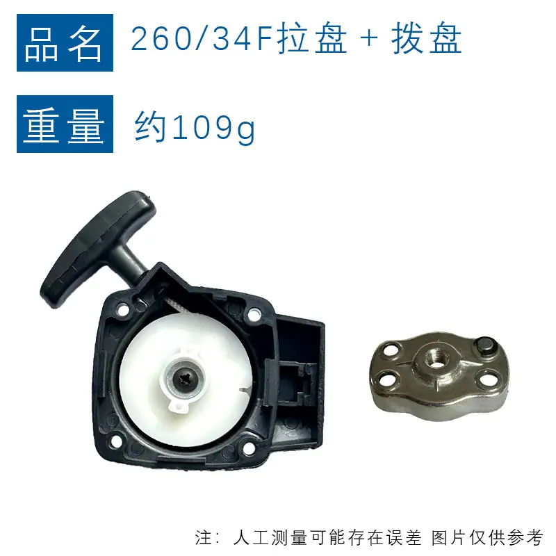 260拉盘拨盘重量1.jpg