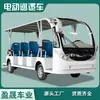 Carro Elétrico de Passeio Personalizado de Fábrica 8 Lugares 11 Lugares Carro de Transporte Turístico