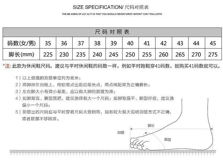 尺码表