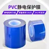 Película Protectora Electrostática de PVC Transparente sin Adhesivo Personalizada Película de Empaque para Fabricación de Joyería Collares de Metal Joyería Película Protectora