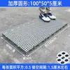 Esterilla a prueba de humedad, alfombrilla de plástico, tablero de rejilla, tablero a prueba de humedad para supermercado, alfombrilla para piso de almacén frigorífico, tarima, plataforma de camping, tablero apilable