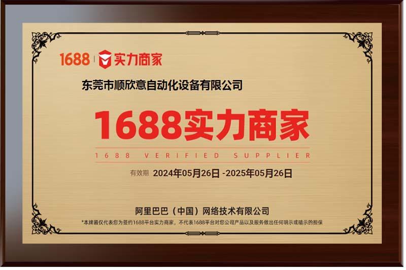 实商证书