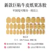 Moe pegamento de gelatina pequeño ultra-delgado impermeable papel kraft adhesivo especial para uñas postizas super adhesivo cinta de doble cara al por mayor