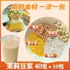Paquetes pequeños de 40 g de ingredientes de leche de soya con granos, una combinación de leche de soya y granos enteros, nutrición de granos enteros para el desayuno de 1-2 personas en casa