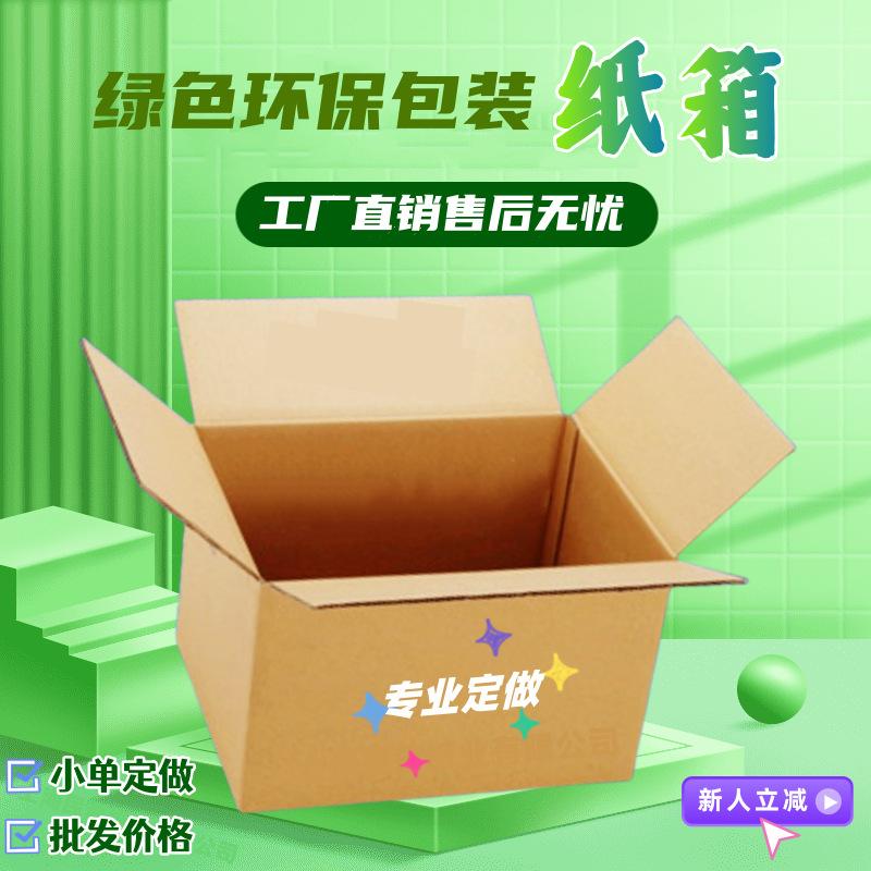 包装纸箱水果底图