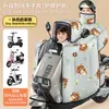 Capa à prova de vento para veículo elétrico infantil pai-filho, forrada com fleece e espessada para o inverno, capa de chuva impermeável para motocicletas elétricas, novo modelo 2026