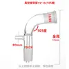 Tubo Receptor de Vacío Conector de Cola Recto de 105 Grados 14*2/19*2/24*2/29*2 Tubo Cola de Pez Borosilicato Grueso