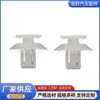 W711638S300 é adequado para fixadores de painel de carroceria de carro Ford, clip de fixação de soleira lateral, clip de fixação