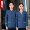 Ropa de Trabajo para Limpieza de Habitaciones de Hotel de Manga Larga para Mujer Hospital Comunidad Piso Limpieza de Casas Propiedad Tía Uniforme de Trabajo Pa