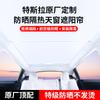 Ventas Directas de Fábrica Originales Adecuado para Tesla Y/3 Techo Solar Parasol de Cristal de Hielo Protección Solar y Aislamiento Térmico del Techo Cortina Magnética