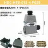 Conector rectangular de alta resistencia 12 polos enchufe de aviación impermeable HDC-HSB-4 polos 6 polos conector de canal caliente 35A