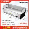 Balcão Refrigerado de Exposição para Desktop com Tampo Reto Curvo, Pequeno de Dois Níveis Grande Capacidade Exposição Aberta Balcão Comercial para Pedidos, Armário Refrigerado para Churrasco