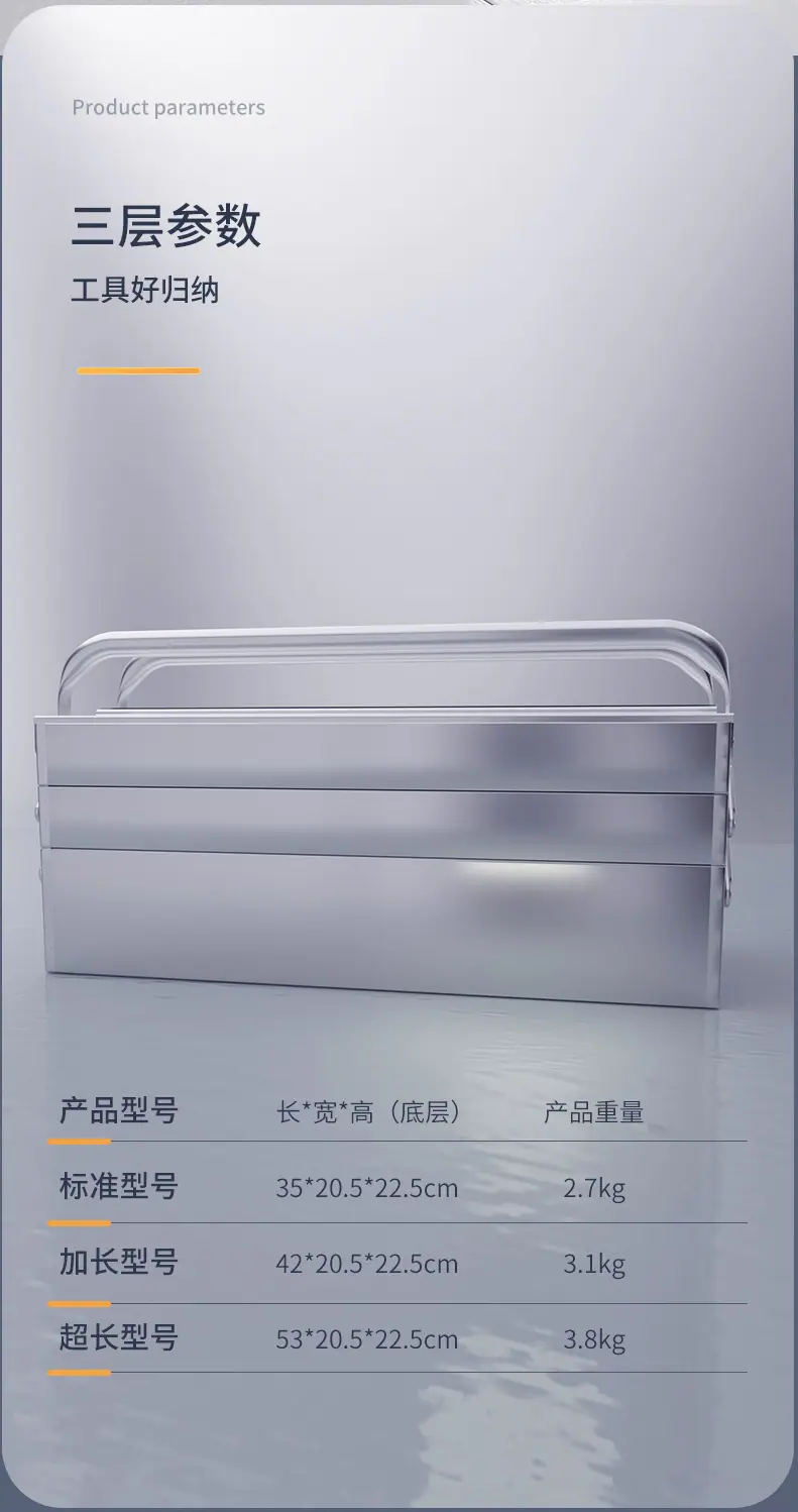 工具箱详情页_11.jpg