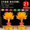 Lámparas de Loto Coloridas para Ofrenda a Bodhisattvas, Lámparas LED de Larga Duración para Adoración en el Templo, un Par de Lámparas de Nuevo Modelo para Ofrenda a Buda