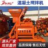 Equipamento de Mistura de Concreto para Engenharia Estação de Mistura Misturador de Eixo Duplo Forçado Js750 Pequena Estação de Mistura