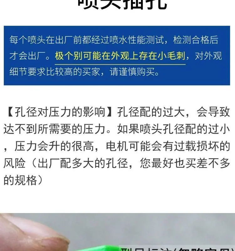 高压水枪喷嘴