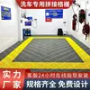 Estación de lavado de autos sitio rejilla estacionamiento de autos salón de belleza plástico entrelazado sin excavación ranura piso tapete de piso panel de rejilla a prueba de fugas