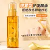 Mingxizhi Soft Hair Care Óleo Essencial Spray Anti-frizz Perm Tingimento Danos Fragrância Duradoura Cuidados com o Cabelo Óleo Essencial Transfronteiriço