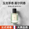 PEACHJO Serie de Fragancias Francesas Perfume Fresco y Elegante Fragancia Duradera Tono Amaderado Zona de Nadie Perfume de Rosa