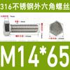Tornillo de cabeza hexagonal externa de acero inoxidable 316L, tornillo extendido M5M10M12M14M16M18 [M4-M20]]