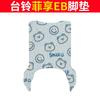 Tailing Fei Xiang EB carro elétrico anel de seda tapete de pé resistente a manchas à prova d'água protetor solar carro a bateria borracha couro pedal couro