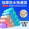 12 Bolsas de Embalaje Express de Nuevo Material de Seda Engrosadas Resistentes al Desgaste Bolsas Impermeables para Ropa Bolsas Express Autoadhesivas Especiales para Comercio Electrónico