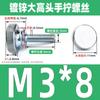 GB834 Tornillo de mano moleteado de cabeza alta galvanizado, apriete manual, giro manual, perno de ajuste de cabeza grande M3M4M5M6M8M10