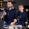 Ropa de trabajo de chef de catering de alta gama, de manga larga, para hombres y mujeres, otoño e invierno, para hotel, restaurante, cocina, restaurante occidental, repostería.