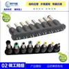 Venta al por mayor de fábrica adaptador multifunción 8 en 1 tamaño de pin DC pin recto adaptador para portátil conector de alimentación DC