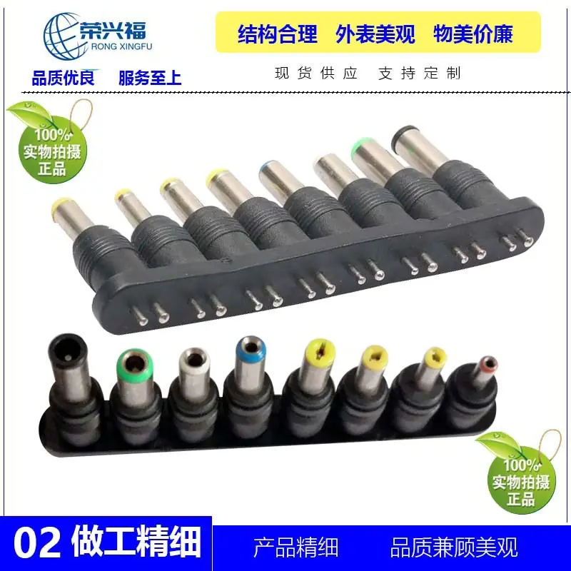 DC8合1两针公C