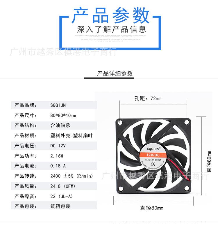 SQGIUN-8010-12V-S-2P参数图.jpg