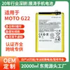 Adecuado para Teléfono Móvil Motorola/Motorola G22 Batería Nh50 Nuevo Paquete de Batería de Polímero de Litio con Capacidad Completa de Fábrica