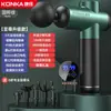Konka Pistola de Fascia de Frecuencia Variable Masajeador de Relajación Muscular Grado Profesional 7 Cabezales Frecuencia Fija 99 Velocidades Masajeador de Cuello para Hombres y Mujeres Fabricante