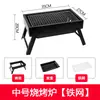 Churrasqueira Doméstica Churrasco ao Ar Livre Malha de Aço Inoxidável Dobrável Pequena Portátil Fogareiro a Carvão para Churrasco Carvão Novo Produto