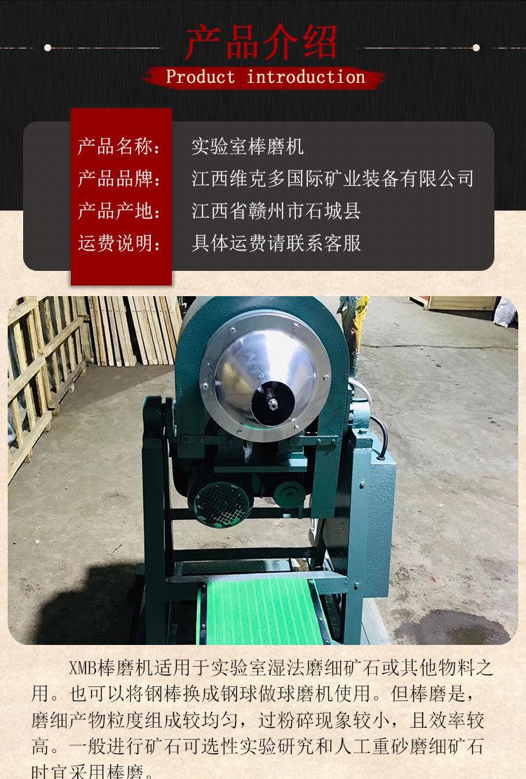 棒磨机 (2).jpg
