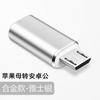 Yu Shuo/Cabezal convertidor de cable de datos de carga de teléfono móvil con adaptador micro tipo C de Apple a Android