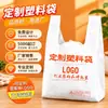 Sacolas Plásticas com Impressão de Logo Personalizado para Delivery, Embalagem de Alimentos, Catering, Frutas e Sacolas Estilo Colete com Impressão Personalizada