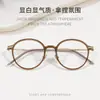 Gafas Pequeñas Estilo Nerd para Mujer, Montura T9206 de Titanio Puro Ultraligero de 7g, Montura Redonda para Miopía Alta, Adecuadas para Rostros Cuadrados y Redondos