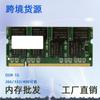 Chips de memória Z008 de origem transfronteiriça 1GB DDR 333 são totalmente compatíveis com memória de geração de placa sem seleção