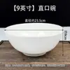 Venda direta da fábrica louça para restaurante tigela de arroz especial para restaurante tigela pequena de sopa de cerâmica tigela grande para macarrão para catering tigela de porcelana branca atacado