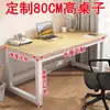 Mesa Alta Pequeña Personalizada 80 Largo 40/50/60 Mesa de Escritorio para Computadora de Dormitorio de Apartamento Pequeño Mesa de Trabajo de Almacenamiento de Alquiler