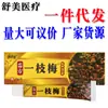 Pomada para Alívio da Coceira na Pele Cao Shujia Yizhi Mei 15g, para Uso Externo na Pele, Adequada para Homens e Mulheres, Novo Produto Disponível para Dropshipping