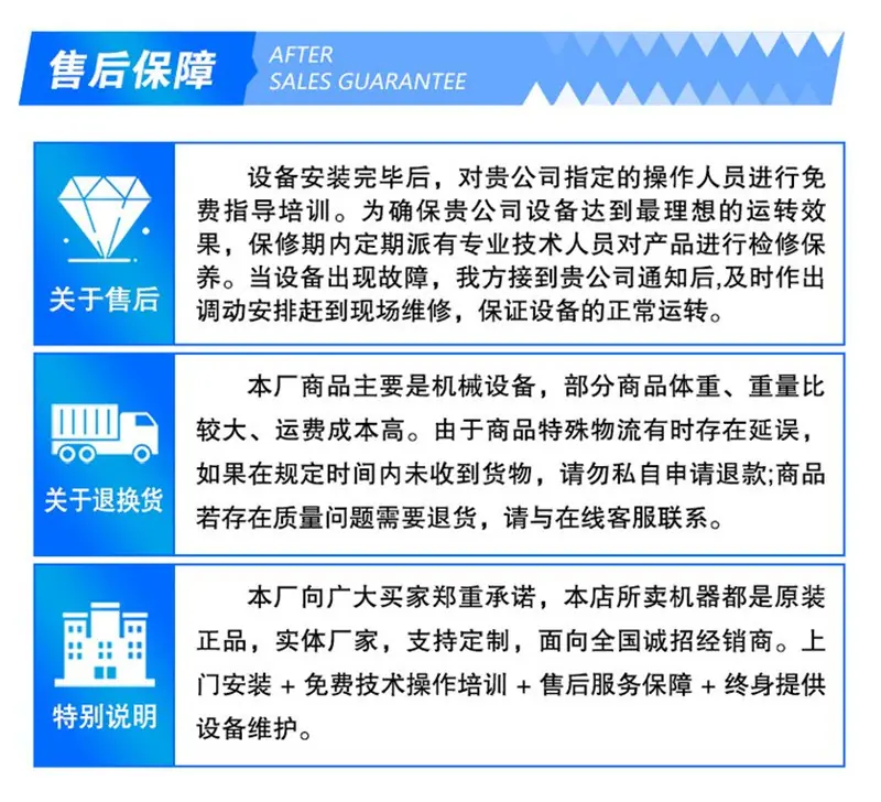 售后保障.jpg