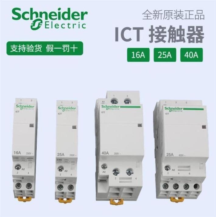 SCHNEIDER施耐德电气14