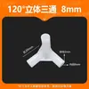 Venda Direta de Fábrica Tubo Fino Rígido de PVC 8mm Conexões Acessórios Tridimensionais Conector de Tubo Pequeno de Plástico Bidirecional Tê de Três Vias Tê de Quatro Vias