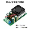Módulo Buck de Alta Potencia 600W Ajustable Pantalla de Voltaje y Corriente 84V-120V Fuente de Alimentación Controlador LED Solar