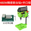 Furadeira de Bancada de Precisão Pequena 220V Máquina de Perfuração de Grau Industrial Micro Mini Doméstica Multifuncional Furadeira Elétrica de Alta Precisão